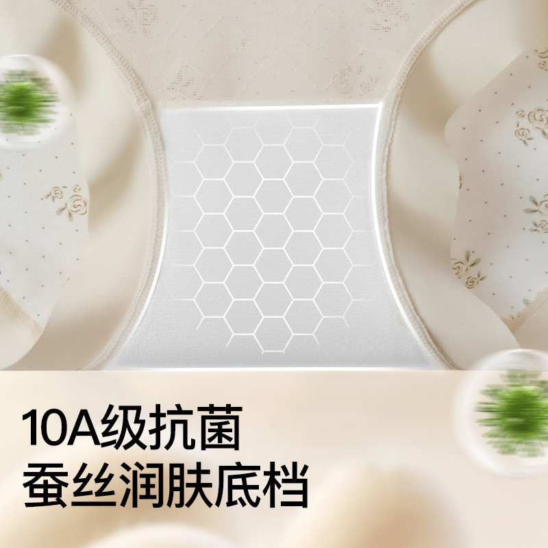 莱赛尔交叉加压微塑高腰提花10A抑菌蚕丝裆女士无痕大码收腹内裤|undefined