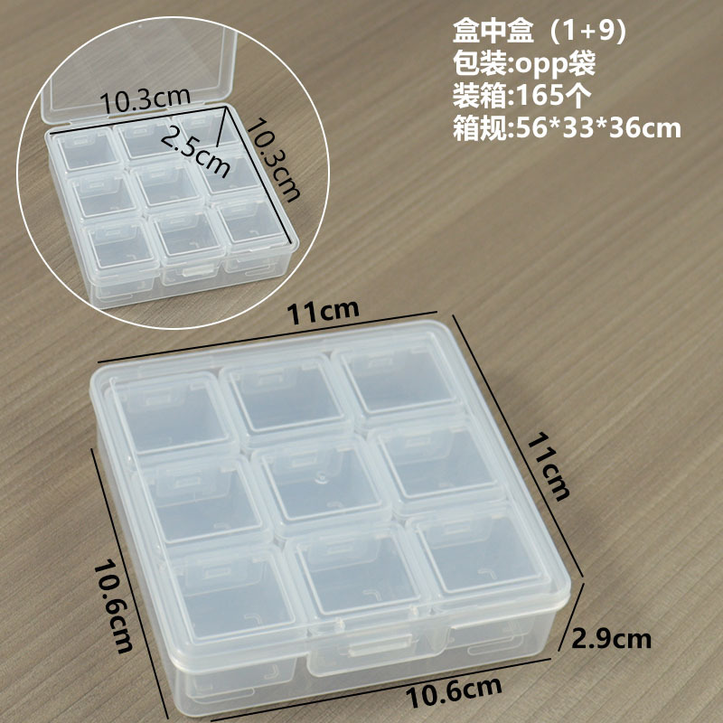 상자 안의 상자(1+9) 11*11*2.9cm