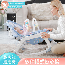 多功能哄娃神器0-2岁婴儿摇摇椅宝宝哄睡摇篮床新生儿安抚椅躺椅