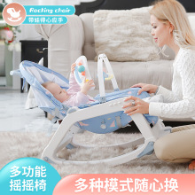 多功能哄娃神器0-2岁婴儿摇摇椅宝宝哄睡摇篮床新生儿安抚椅躺椅