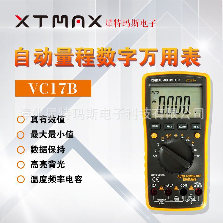 VC17B万用表 高清大屏 自动量程 真有效值 高精度电工检修万能表