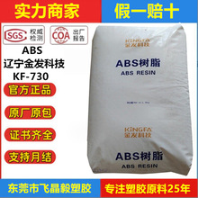 �ߛ_��ABS��l�Ƽ�KF-730ע�ܼ������� ��܇��������������⚤