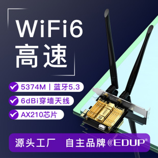 Brand Self-Operated Wifi6 E-Sports High-Speed 5374Mbps+Bluetooth 5.3 Desktop Pcie Wireless Network Card