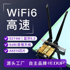 品牌自营 WIFI6电竞高速5374Mbps+蓝牙5.3台式PCIe无线网卡