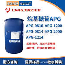 烷基糖苷APG0810APG0814APG1214多塘苷洗涤日化去污发泡剂乳化