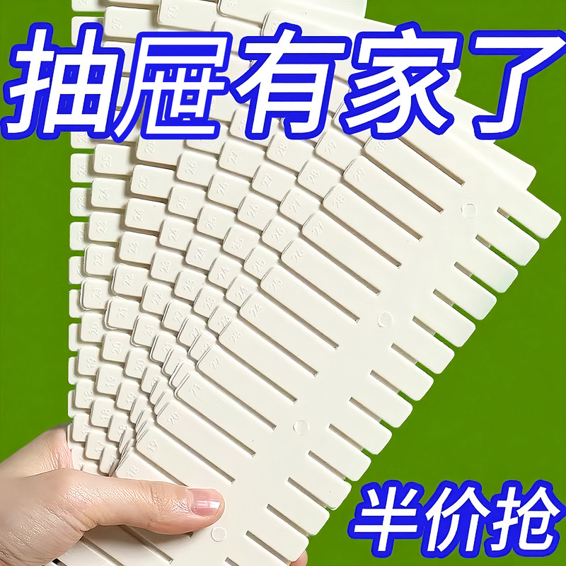 抽屉收纳分隔板片塑料分割板隔断自由组合内衣袜子收纳盒分格|undefined