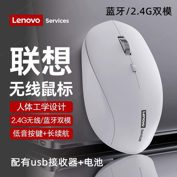 Lenovo N220 Bluetooth 2.4G dual-mode-white