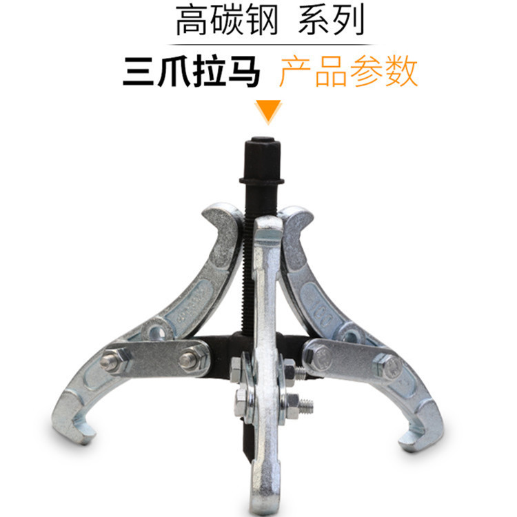 鹰之印三爪拉马轴承拆卸工具多功能拉玛三角二抓拔轮器拔子拉拔器