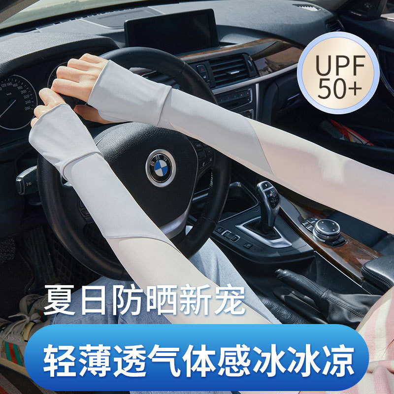 Summer Sun Protection Sleeve for Women, Thin Ice Silk Driving Cycling UV Protection Glove Arm Guard