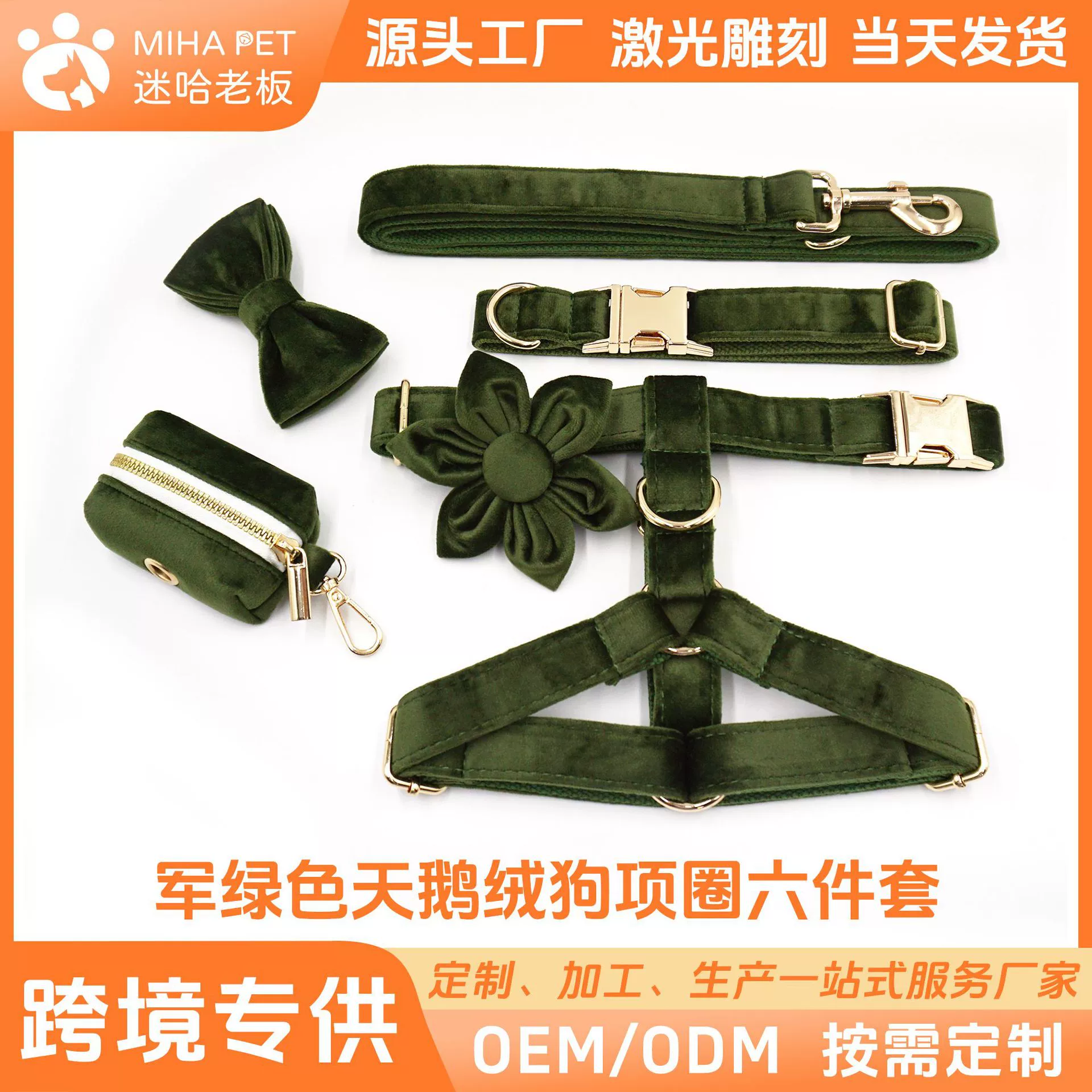 Fan HA Boss армейский зеленый бархатный ошейник для домашних животных на груди, Модный мягкий ошейник для выгула собак, веревочный костюм