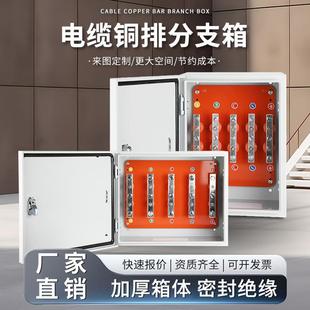 电缆T接箱低压楼层排分接汇流箱矿物绝缘转换箱保护接地分线箱-阿里巴巴