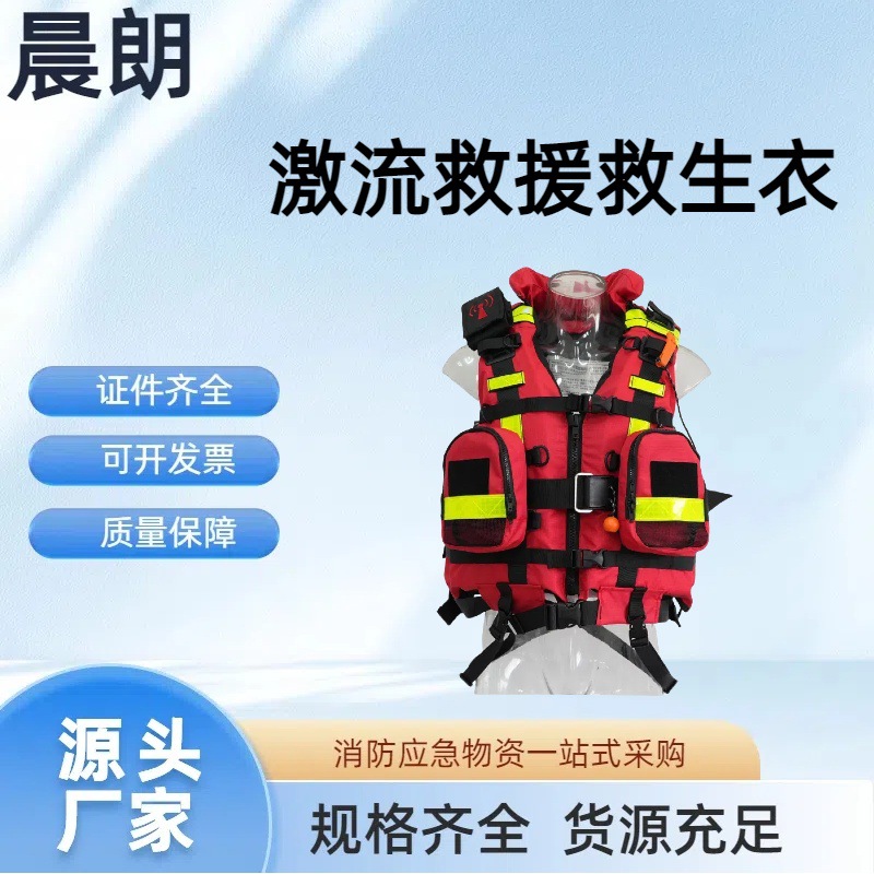重型水域干式救援服头盔手套救援靴激流救援救生衣援装备
