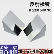 �����R ��W���� б����XĤ ���ⷴ��90&deg; ���Ԫ��ֱ�Ƿ������R