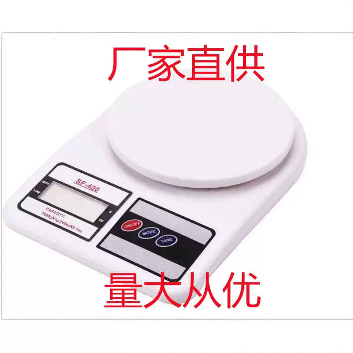 厂家供应 SF400厨房秤 家用食品秤　烘焙电子秤可logo可充电