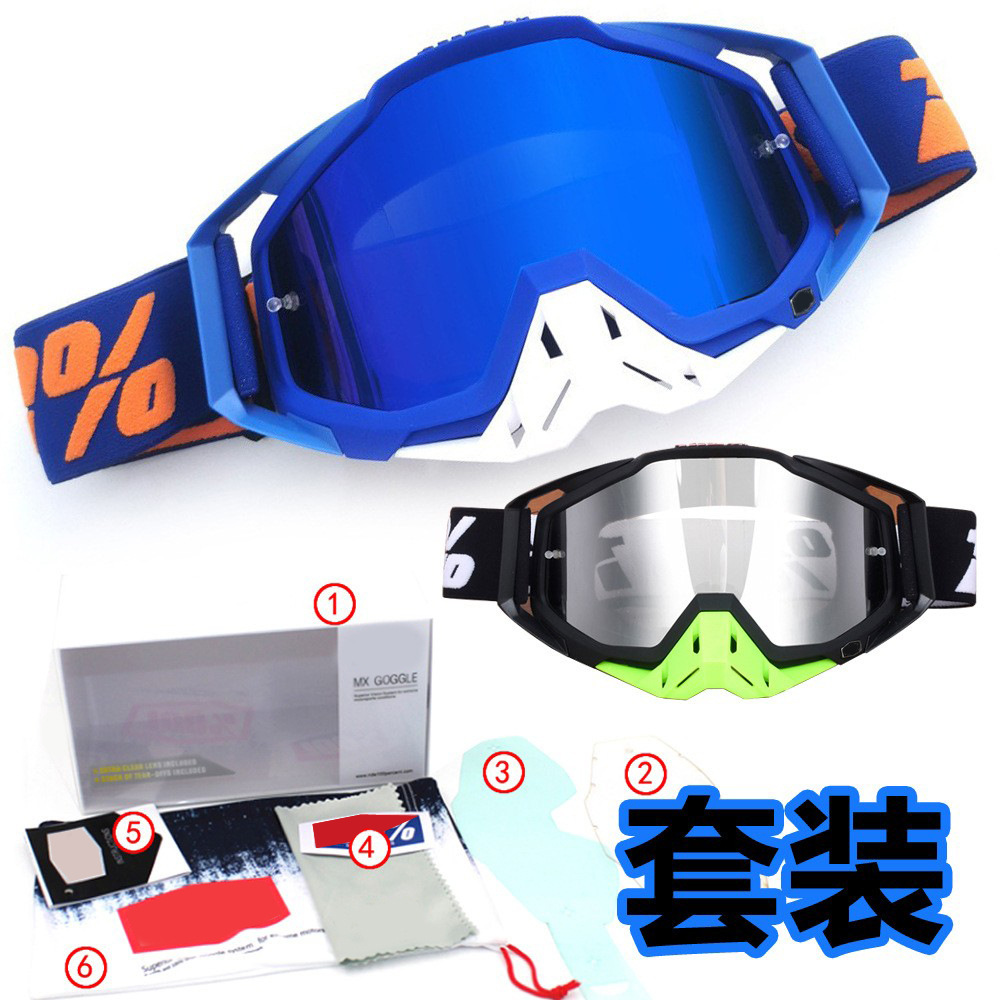 老百摩托车风镜户外MT运动头盔越野护目镜滑雪眼镜防护装备套装