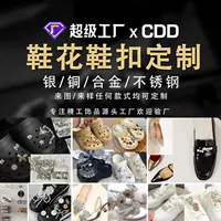 CDD супер Фабрика Обувь Цветочная Обувь Кнопка на заказ для дизайна и обработки образцов для производства Быстрая открываемая форма ювелирные изделия оптом