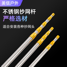 加厚不锈钢抄网杆防松动钓鱼杆摘果器杆 1.5-6米多规格伸缩抄网杆