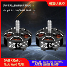 ��ӯXRotor����2807 2812 3110 3115��ˢ��� ��ģ��Խ���˻�����