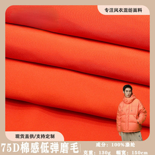 75D�޸е͏�ĥë��]���� ����ˮ ����A�˛_�h���B��ȹѝ�Ӳ���
