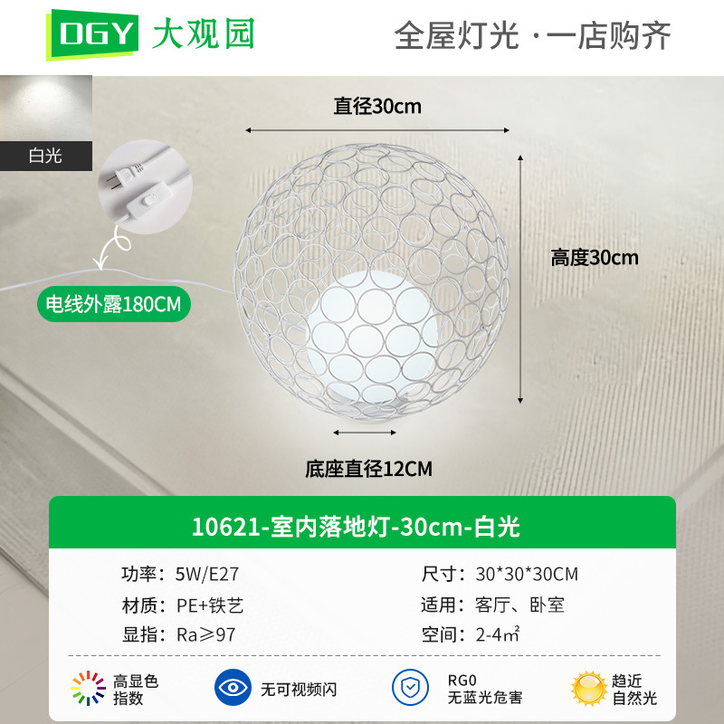 Modelo interior - 30cm - Luz blanca - 5W - Espectro completo (Da Guanyuan)