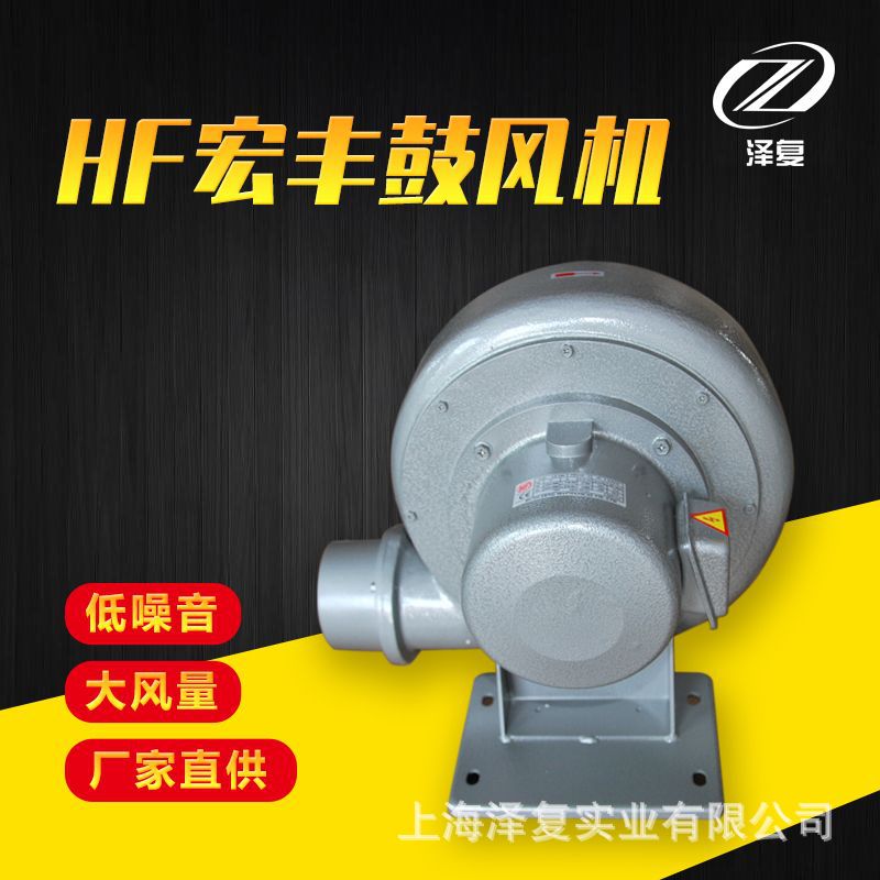 台湾宏丰风机一级代理LS-75 锅炉管路生物发酵罐专用  现货销售