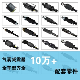 其他汽车内饰;车身及附件;减震系统