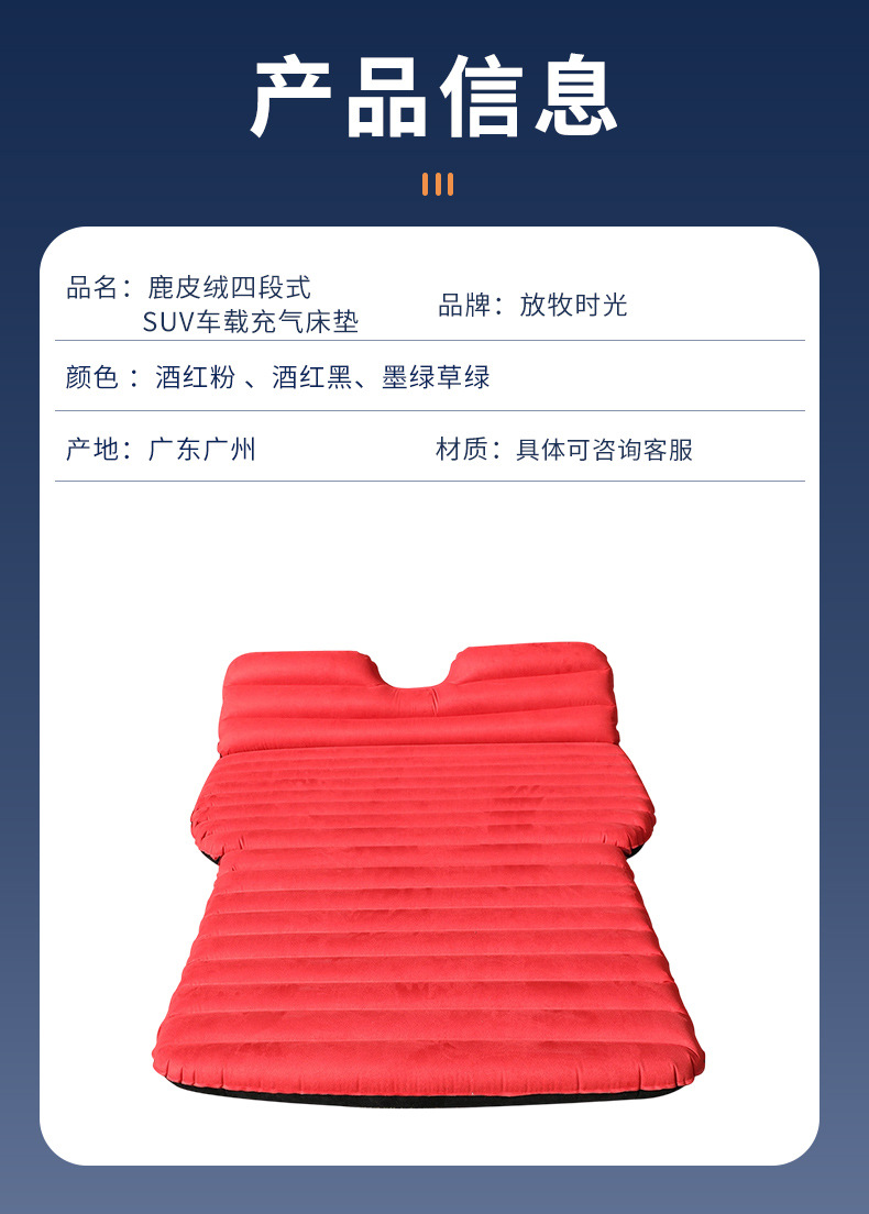 Four-section suede SUV inflatable mattress, car trunk sleeping pad, outdoor travel vehicle rest air mattress