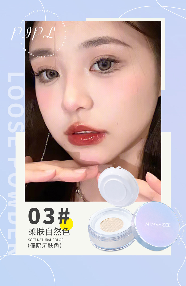Mingxi Zhi Setting Powder, loose powder, oil-control setting powder, long-lasting makeup without smudging, waterproof setting powder, loose powder without powder sticking, cross-border undefined