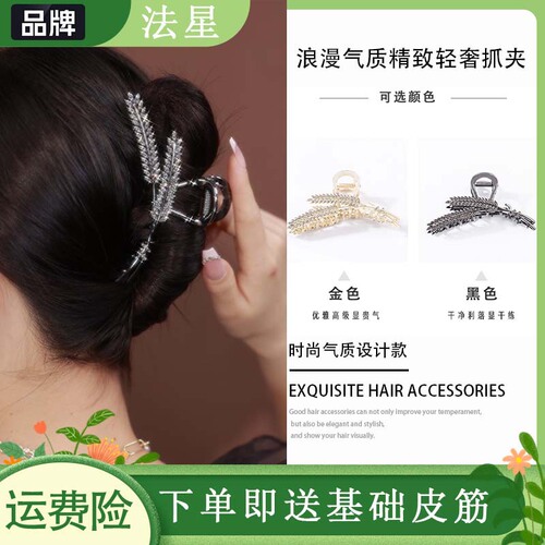 High-end wheat hair clip, popular hair clip for women, rear hair clip, large shark clip hair accessory, wholesale