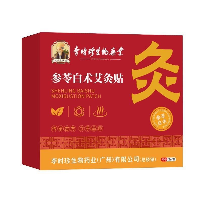 广州花城艾草足跟贴10贴盒家用关节脚踝疼痛贴脚后跟护足药膏批发|undefined