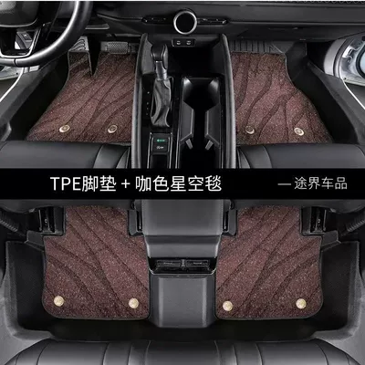 Universal Foot Pad — TPE Floor Blanket Bag Threshold - anti-slip-particles-two-layer-threshold-brown-starry-sky-blanket-25-models-xingrui-special-edition-dedicated