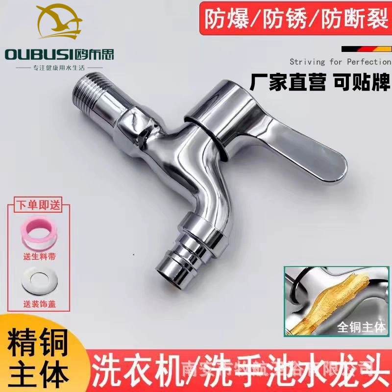 Производители напрямую поставляют автоматический водяной клапан швабры бассейн для благоустройства дома для 4 пунктов взрывозащищенный полный медный стиральная машина кран