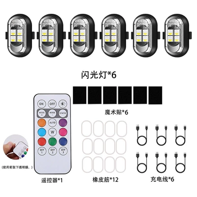 Aircraft Light, Motorcycle and Car: Other lights - six-lights-and-one-remote-control