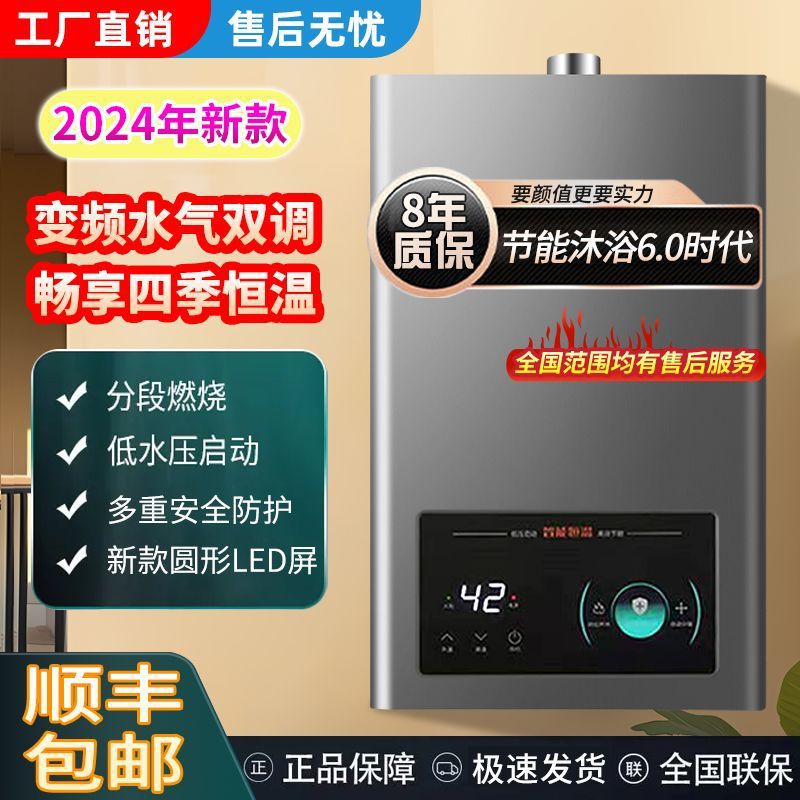 品质家用智能恒温燃气热水器强排煤气速热洗澡平衡式12升节能