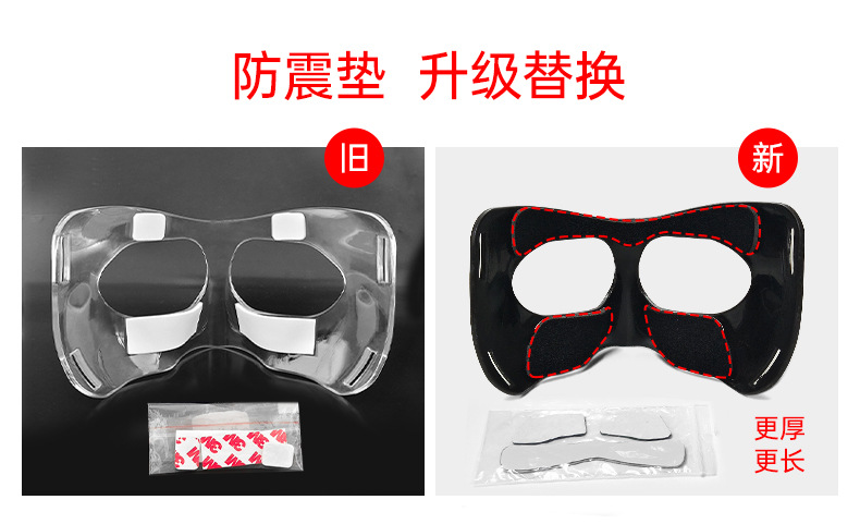 防震垫-更新