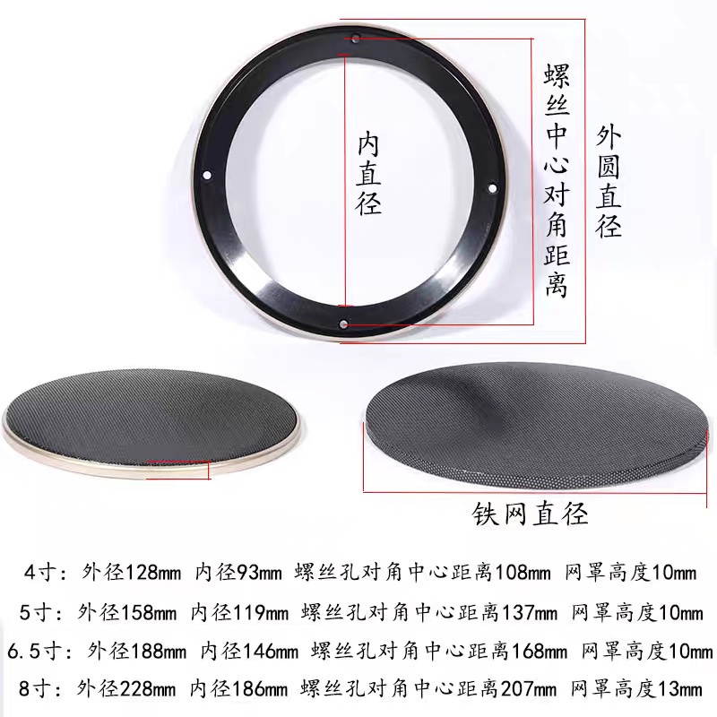 スピーカーメッシュカバー 4inch-8inch 金属鉄メッシュプラスチック装飾リングオーディオ天井車の改造保護ネット|undefined