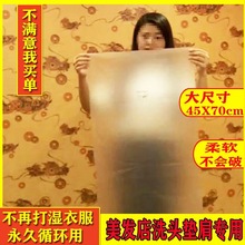 理发店洗头隔水垫包邮美容美发泰式膜非一次性毛巾垫肩冲头垫防水