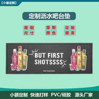 PVC软胶酒吧垫沥水防滑水杯垫定做长方形硅胶奶茶吧台垫杯垫定制