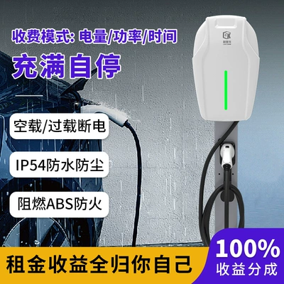 7Kw Single-Gun Ac Charging Station Elektrikli avtomobil şarj cihazları - new-national-standard-7kw-single-gunfull-charge-auto-stop-100-return-on-investment