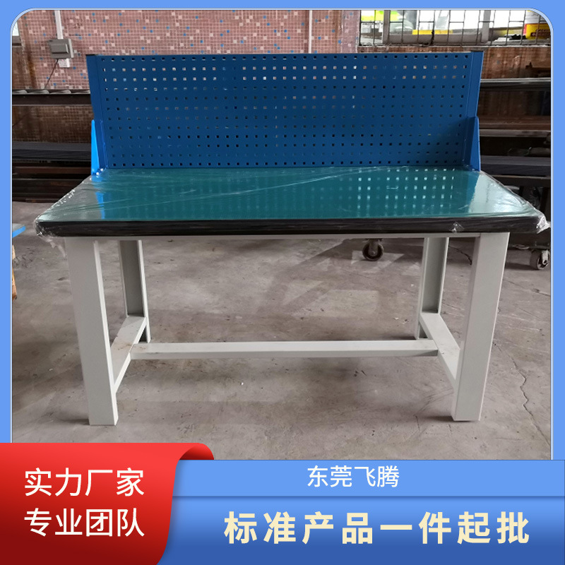 工作台厂家 挂板五金工作台 检验工作台批发 防静电台面工作桌