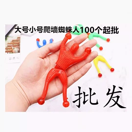 其它新奇玩具;库存玩具;整人玩具