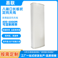 八端口长板状定向天线双极化板状天线基站5G天线12-15dBI设备天线