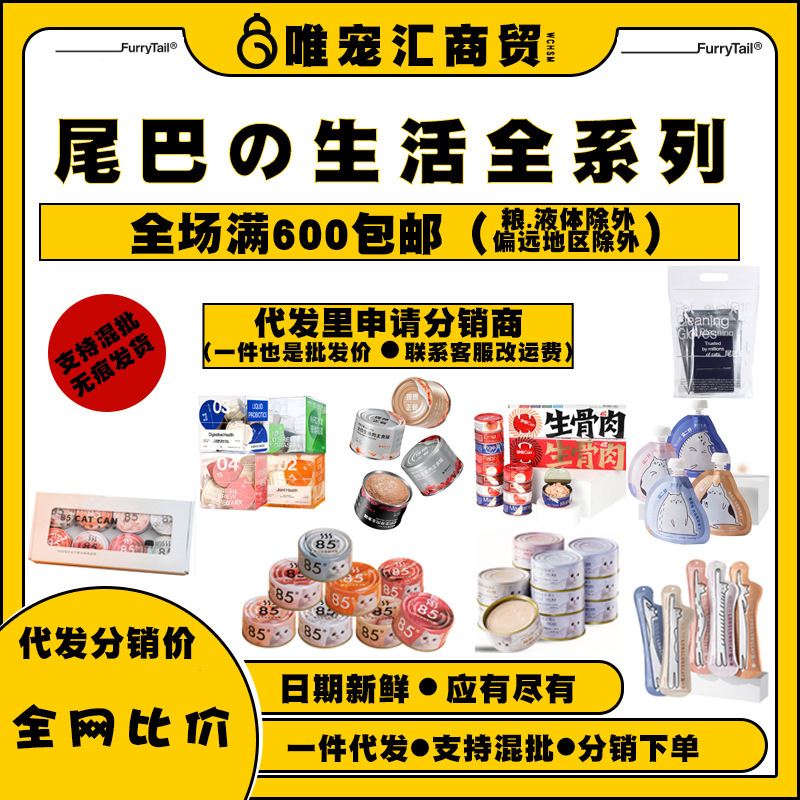 Tail life 85 canned energy milk tank a two fat staple food tank liquid cup staple food cat bar can be authorized