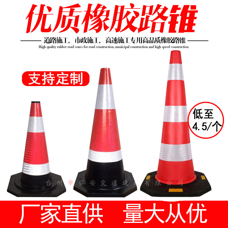 Road Cone Rubber Traffic Warning Cone Barrel Safety Cone Barrel Eva Foam Ice Cream Cone Custom Road Reflective Cone