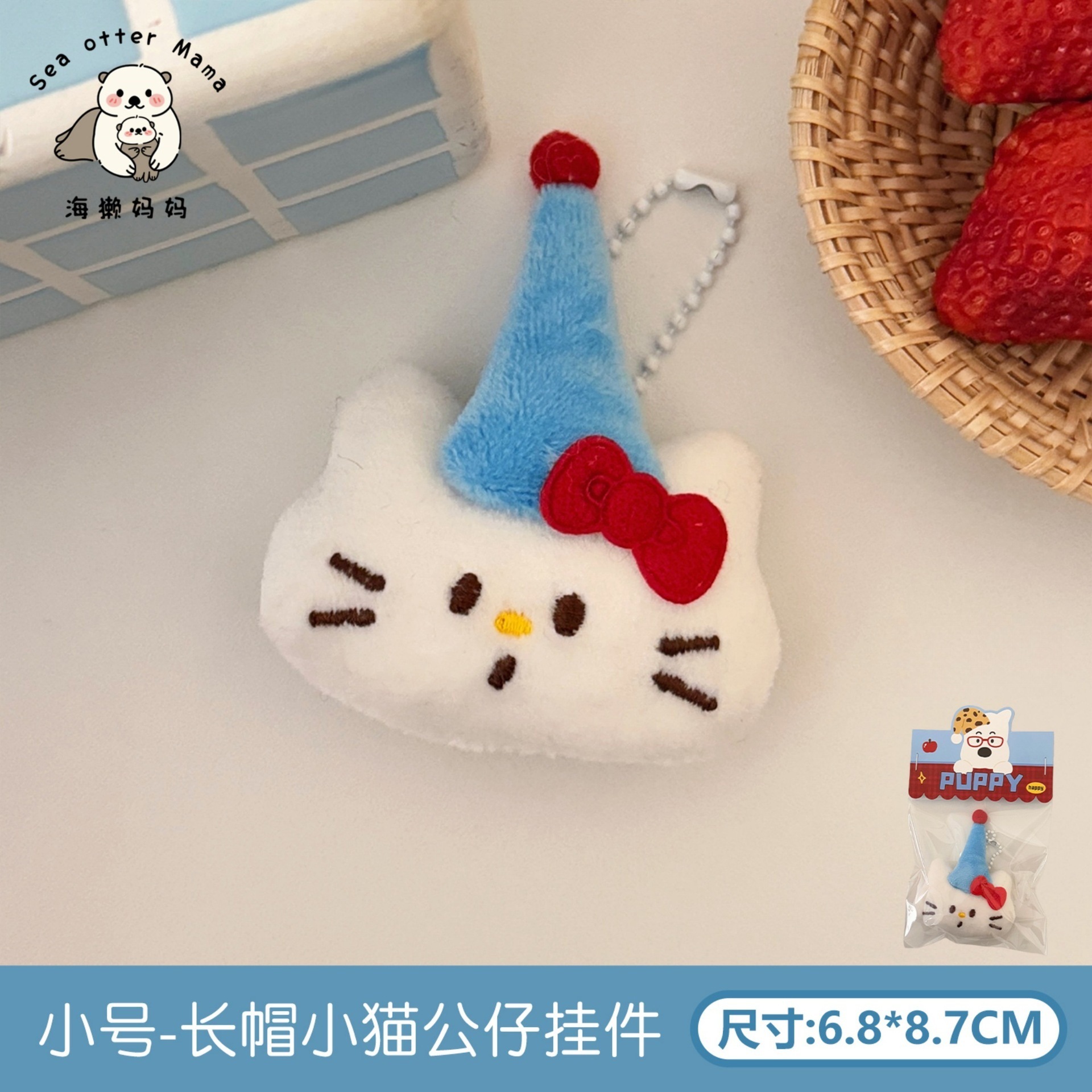 Colgante de Peluche Animado Multiuso y Decorativo para Llaves y Bolsos