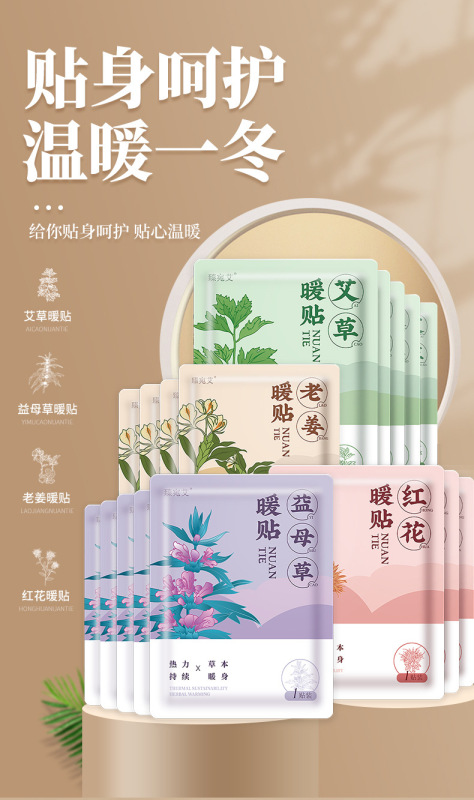 https://www.toonies.cn暖貼_01.jpg_800x800.jpg