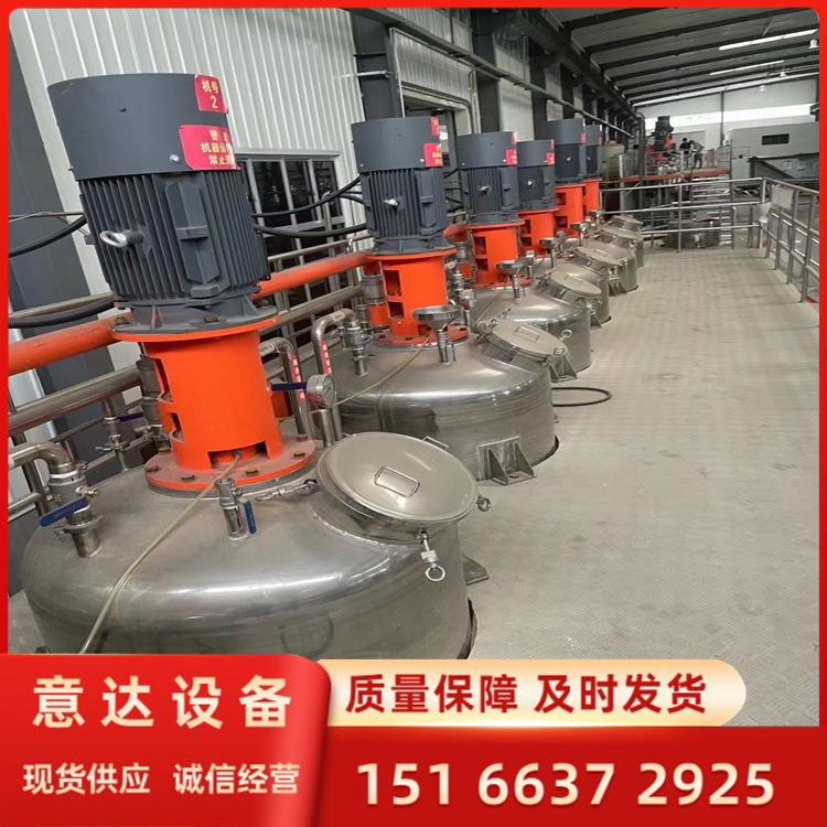 Low Price for Sale, Second-Hand High-Speed Dispersing Tank, Paint Mixing Tank, Stainless Steel Dispersing Machine