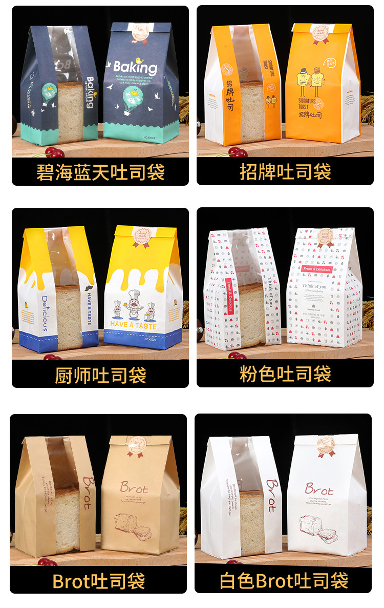 面包纸袋_08.jpg