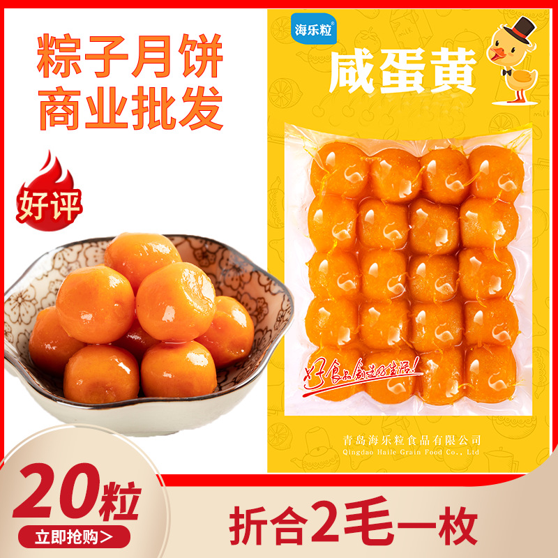 Salty Egg Yolk Red Core Oily Flowing Sand Salted Duck Egg Yolk Mooncake Filling Egg Yolk Puff Pastry Baking Filling Wholesale