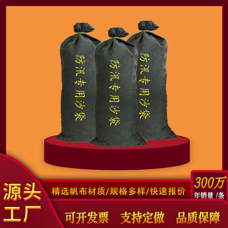 有机硅吸水膨胀袋含沙消防物业小区防洪专用帆布加密加厚防汛沙袋